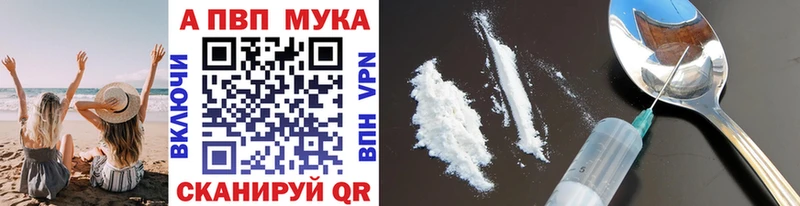 Alpha PVP СК КРИС  Купить  Малоярославец 