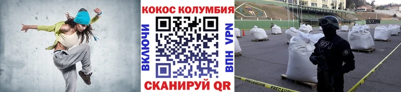 Купить  Малоярославец  COCAIN Columbia 