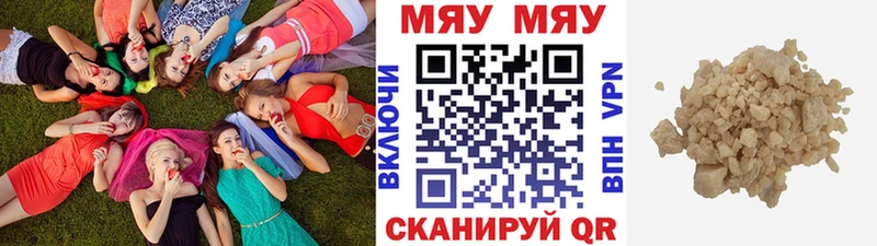 Купить где Малоярославец МЕФ mephedrone