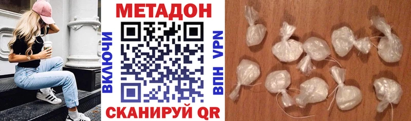 Купить где  Малоярославец  МЕТАДОН methadone 